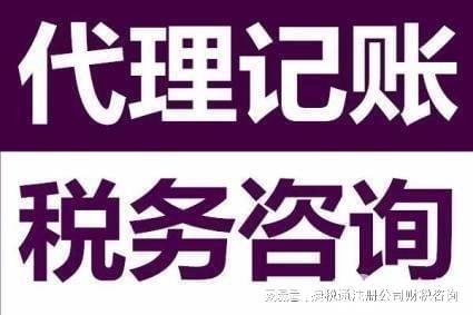 昆山代理注冊公司與代理記賬服務指南